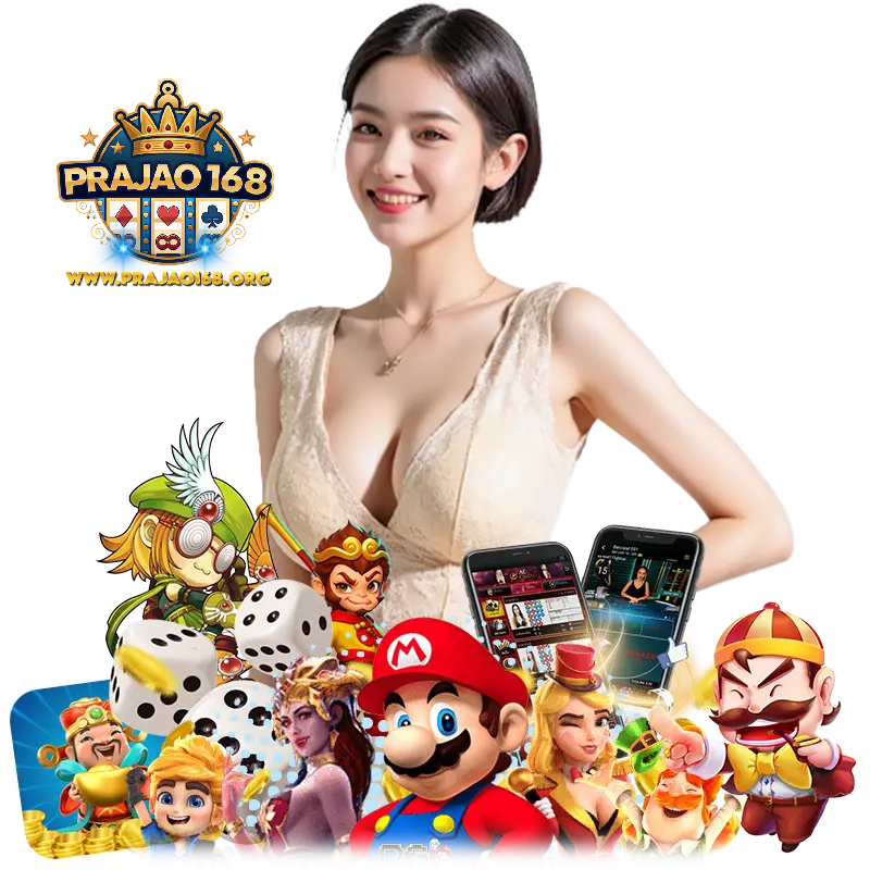 PRAJAO168 ฝากไม่มีขั้นต่ำ